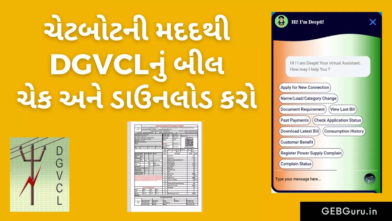 DGVCL Bill Download using ChatBot