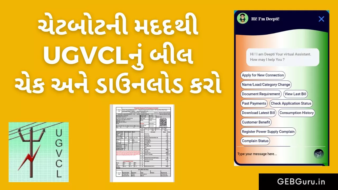 UGVCL Bill Download using ChatBot