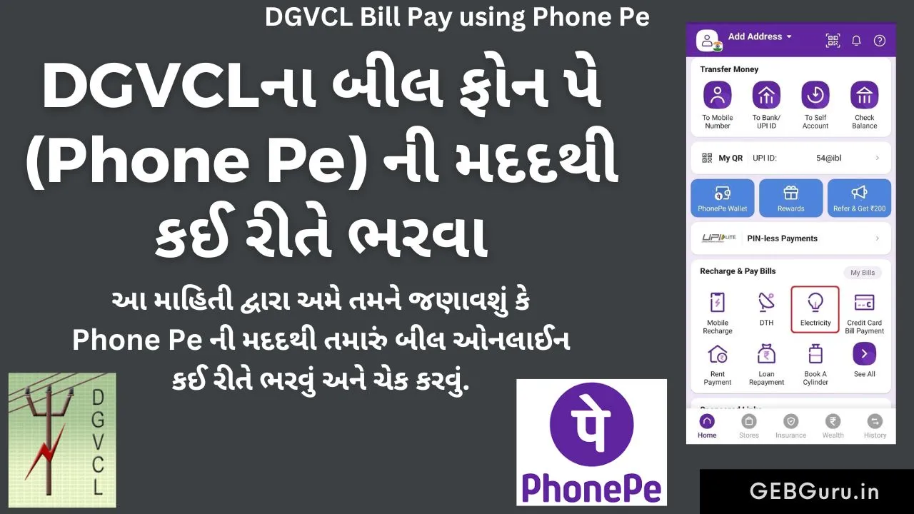 DGVCL Bill Pay using Phone Pe