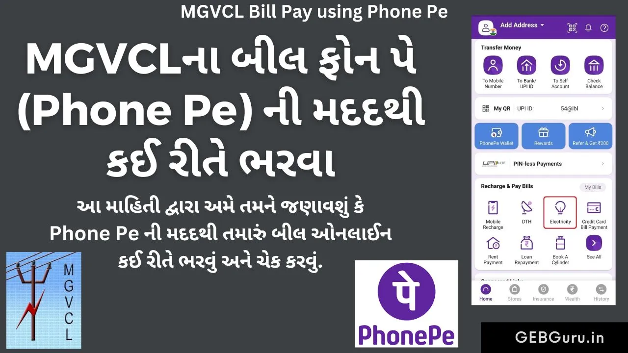 MGVCL Bill Pay using Phone Pe