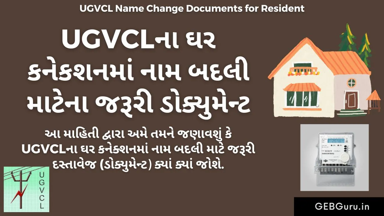 UGVCL Name Change Documents for Resident