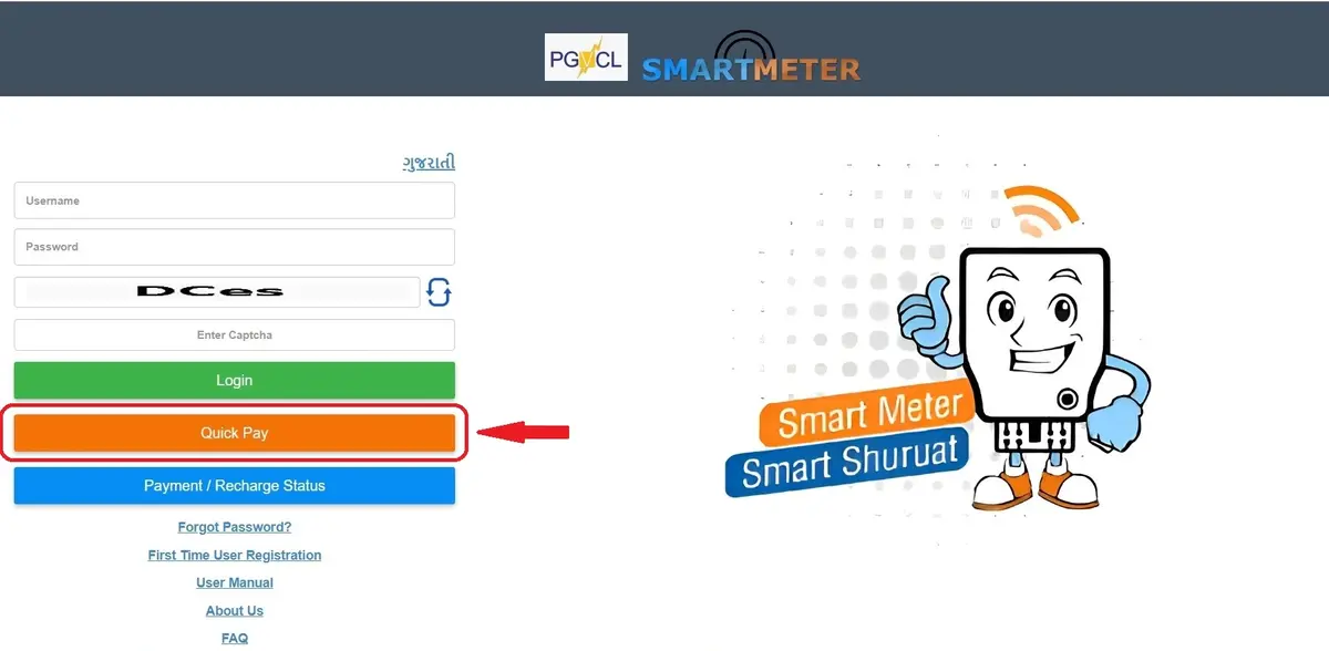 PGVCL Smart Meter Recharge Online