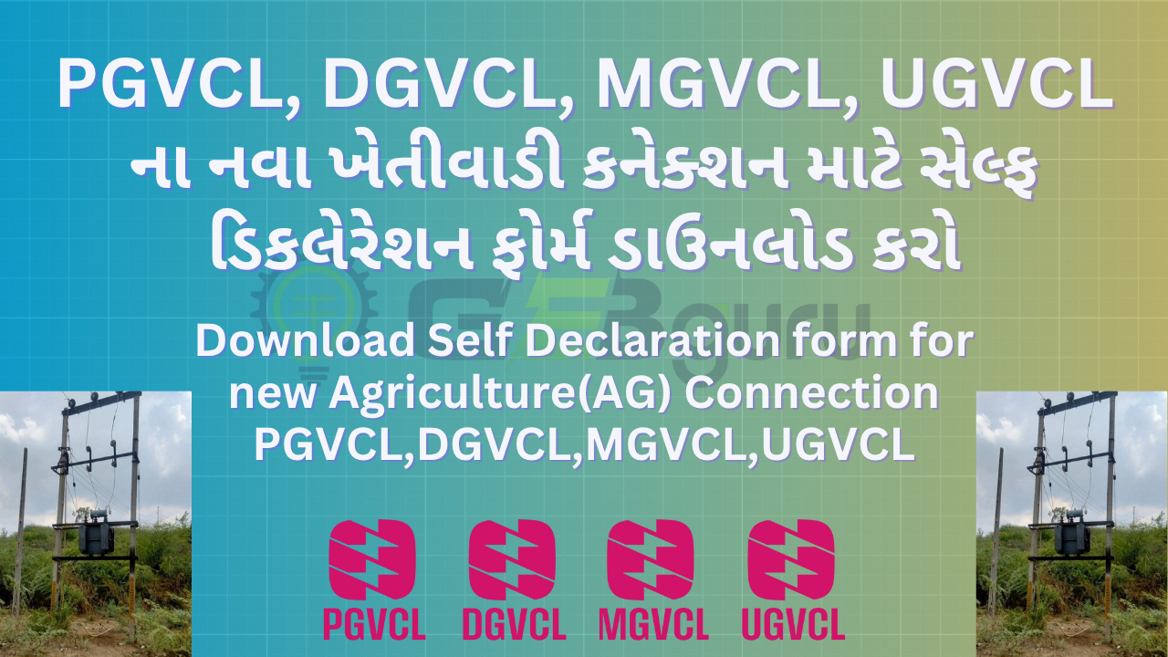 Download Self Declaration form
