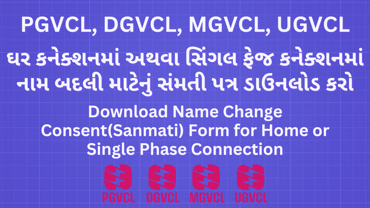 Consent Letter for Name Change in Single Phase Connection