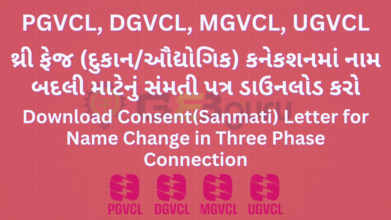 Consent Letter for Name Change in Three Phase Connection