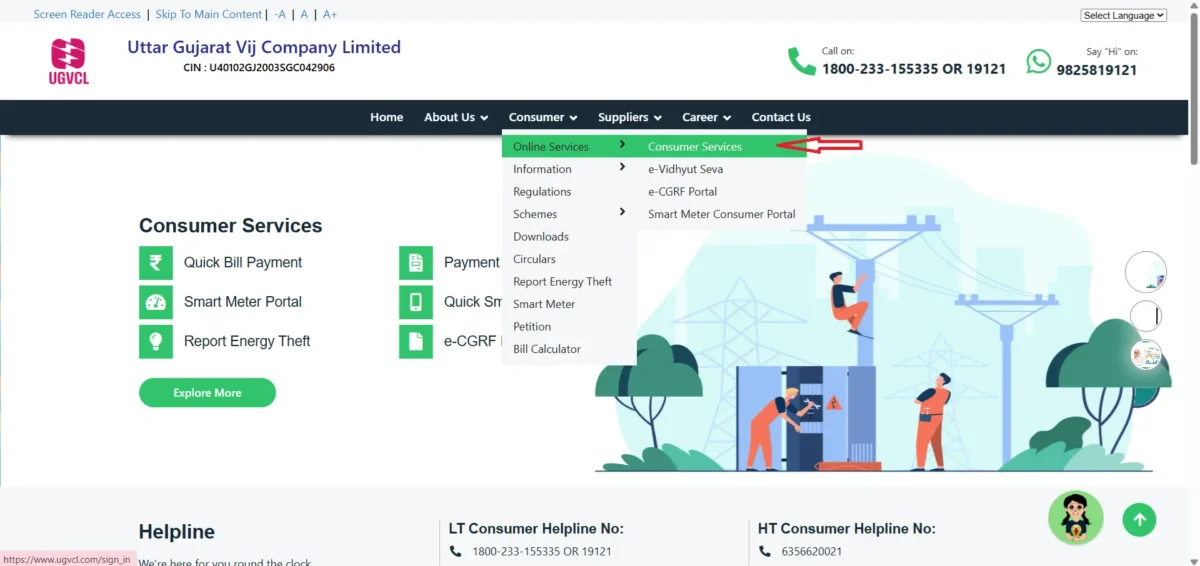 UGVCL Mobile Number Register