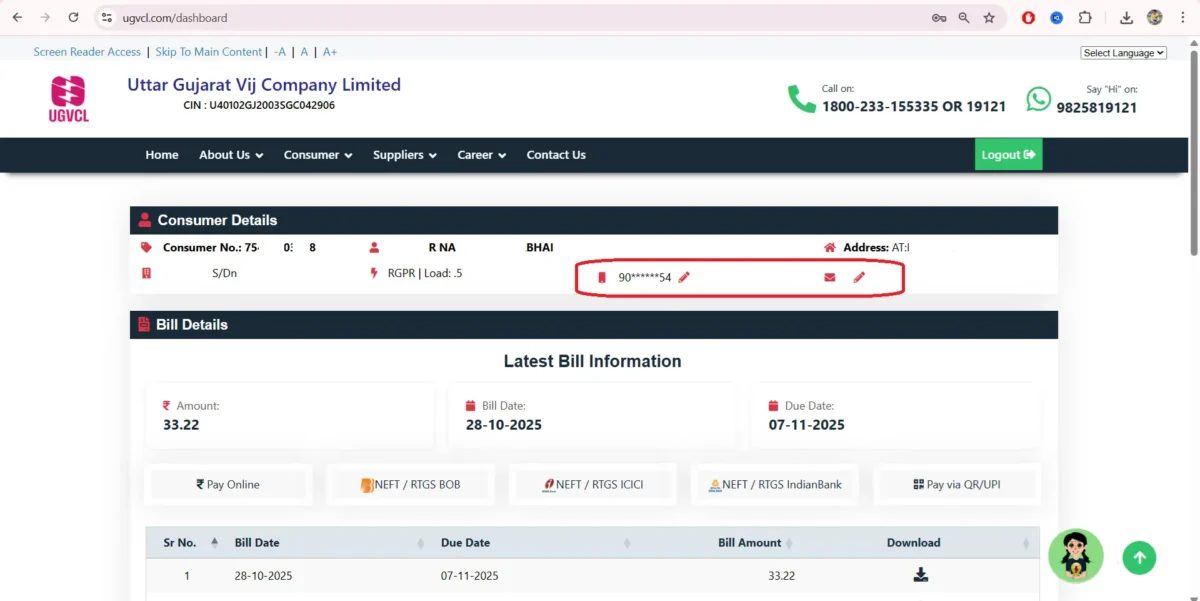 UGVCL Mobile Number Update