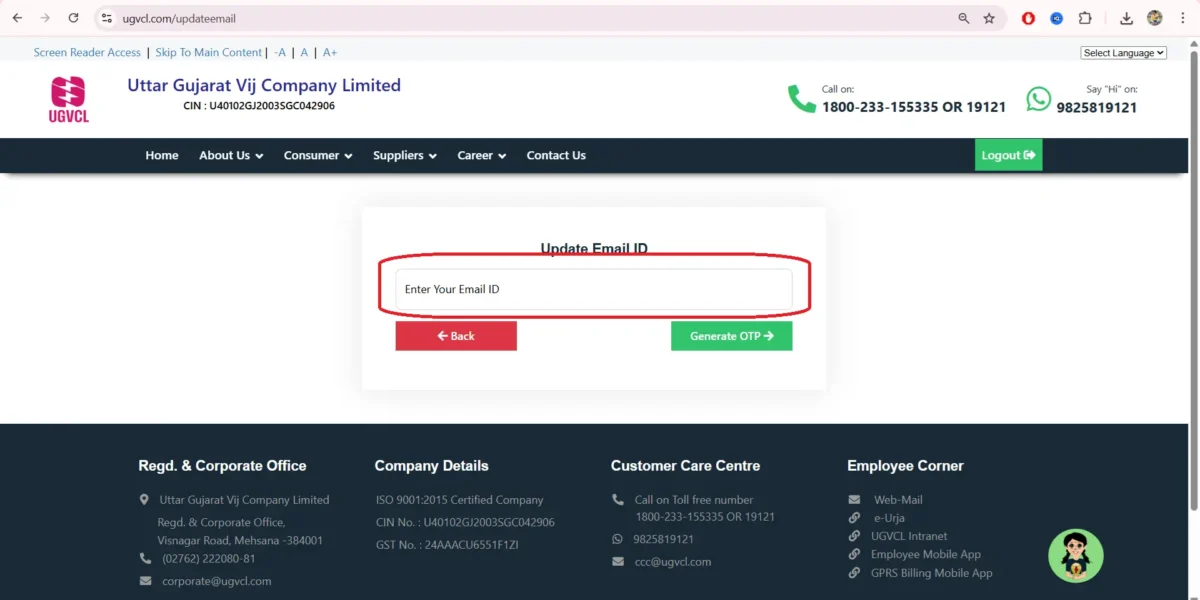 UGVCL Email Update
