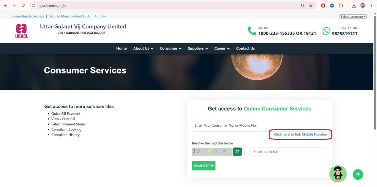 UGVCL Mobile Number Register