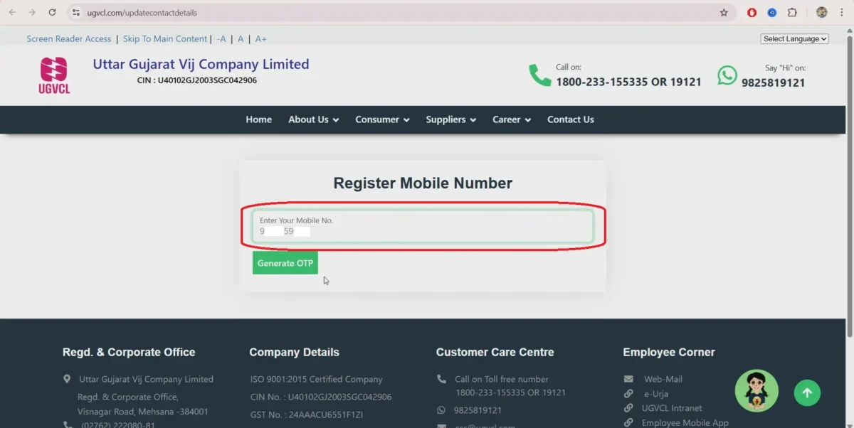 UGVCL Mobile Number Change
