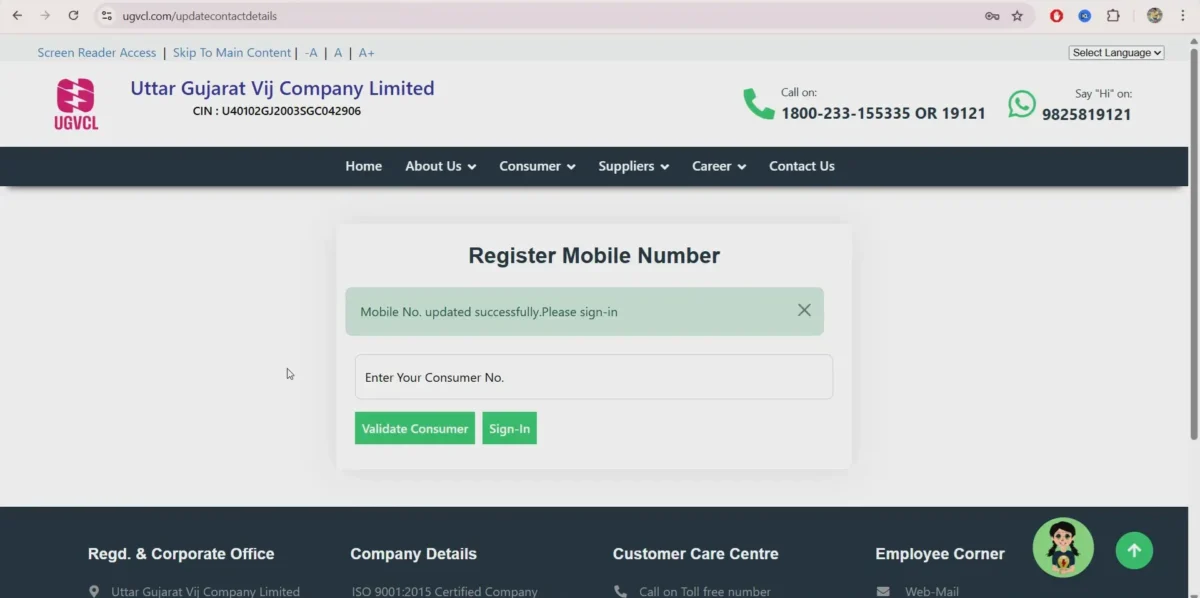 UGVCL Mobile Number Add