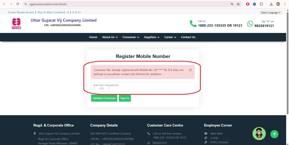 UGVCL Mobile Number Update