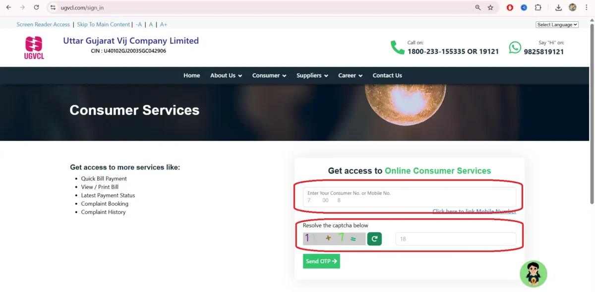 UGVCL Mobile Number Update