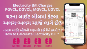 Electricity Bill Charges