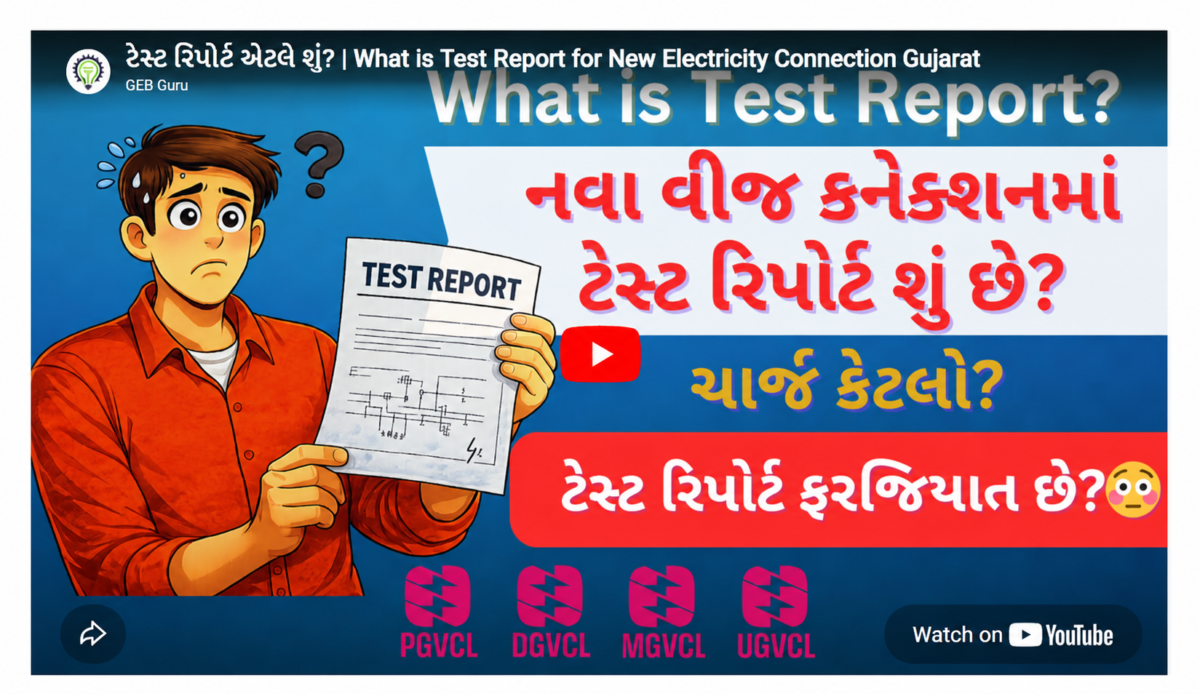 Test Report