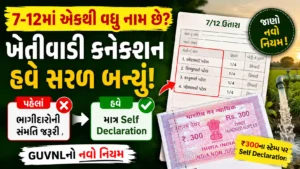 Agriculture Connection Self Declaration Form